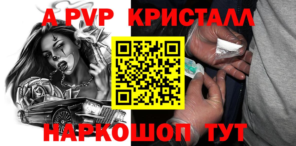 A PVP мука Вятские Поляны