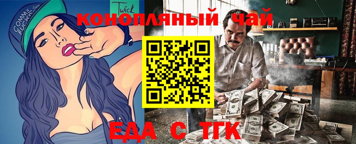 Печенье с ТГК марихуана  Вход с VPN  Вятские Поляны 