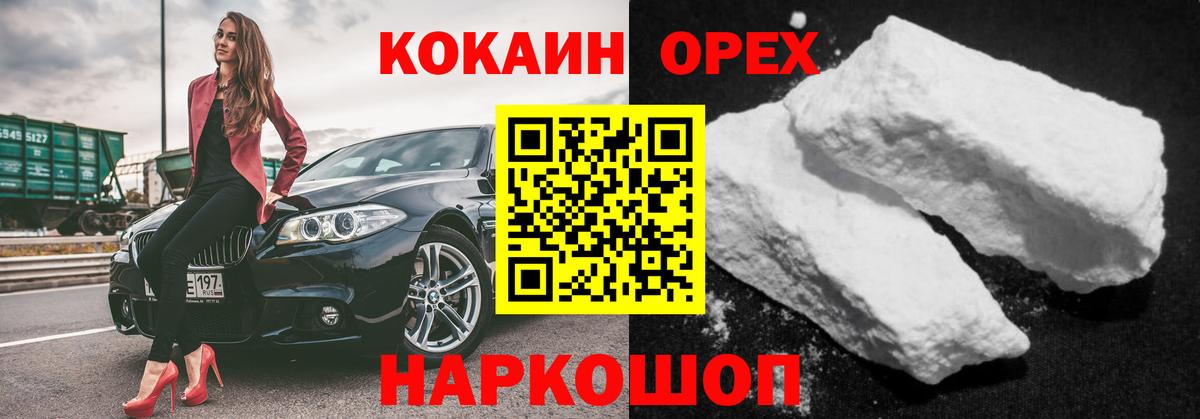 Cocaine VHQ  Вход с VPN  Вятские Поляны 
