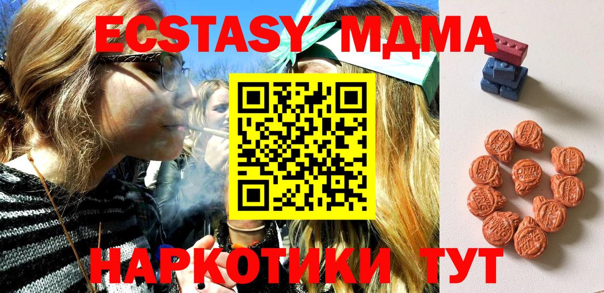 Экстази 280мг Вятские Поляны