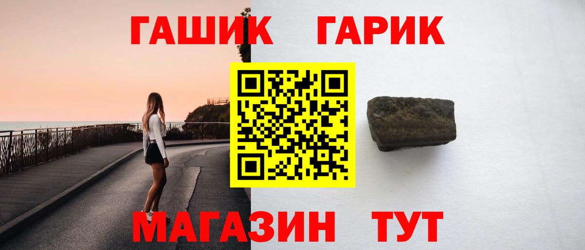 ГАШИШ Вятские Поляны