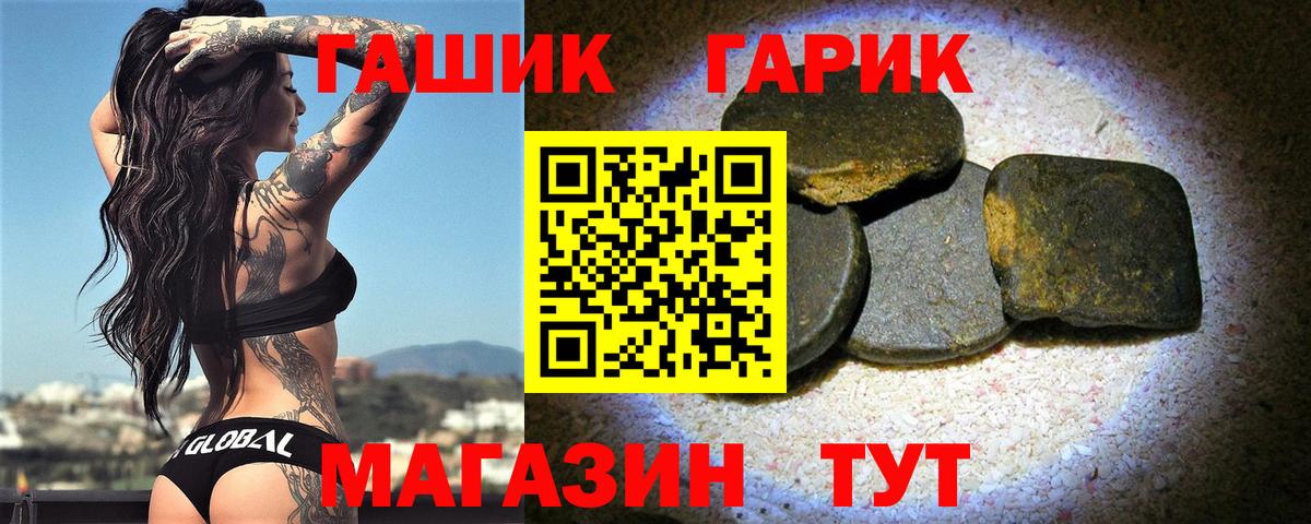 Гашиш Premium  ГАШ Ice-O-Lator  Вятские Поляны  Вход с VPN 