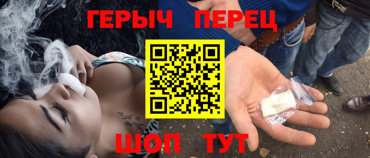 Героин герыч Вятские Поляны
