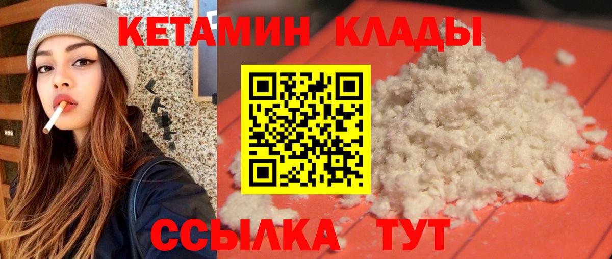 мориарти клад  Кетамин ketamine  Вход с VPN  Вятские Поляны 