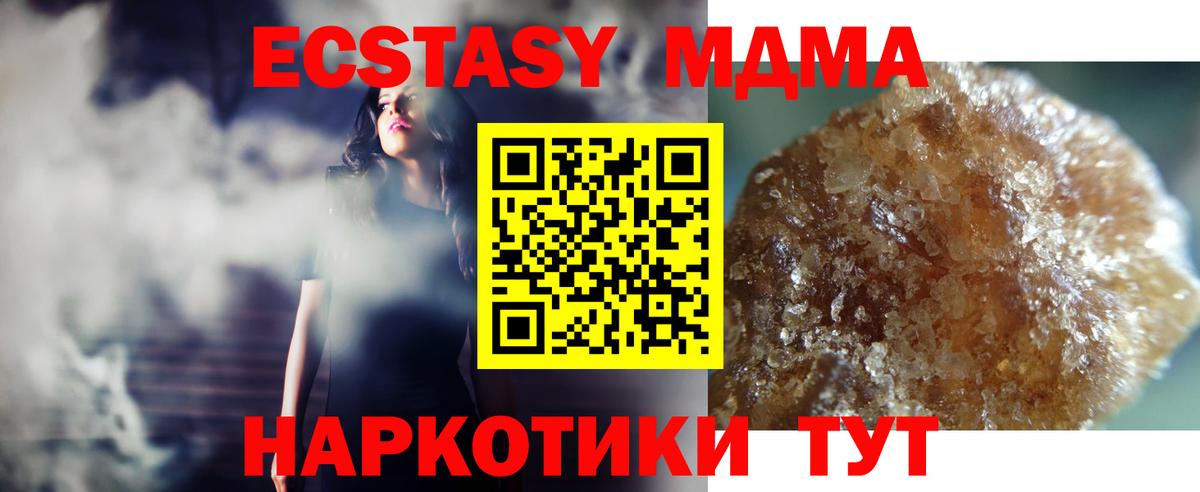 MDMA  MDMA crystal  Вход с VPN  Вятские Поляны  MDMA VHQ 