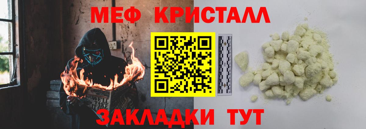 Меф мука Вятские Поляны