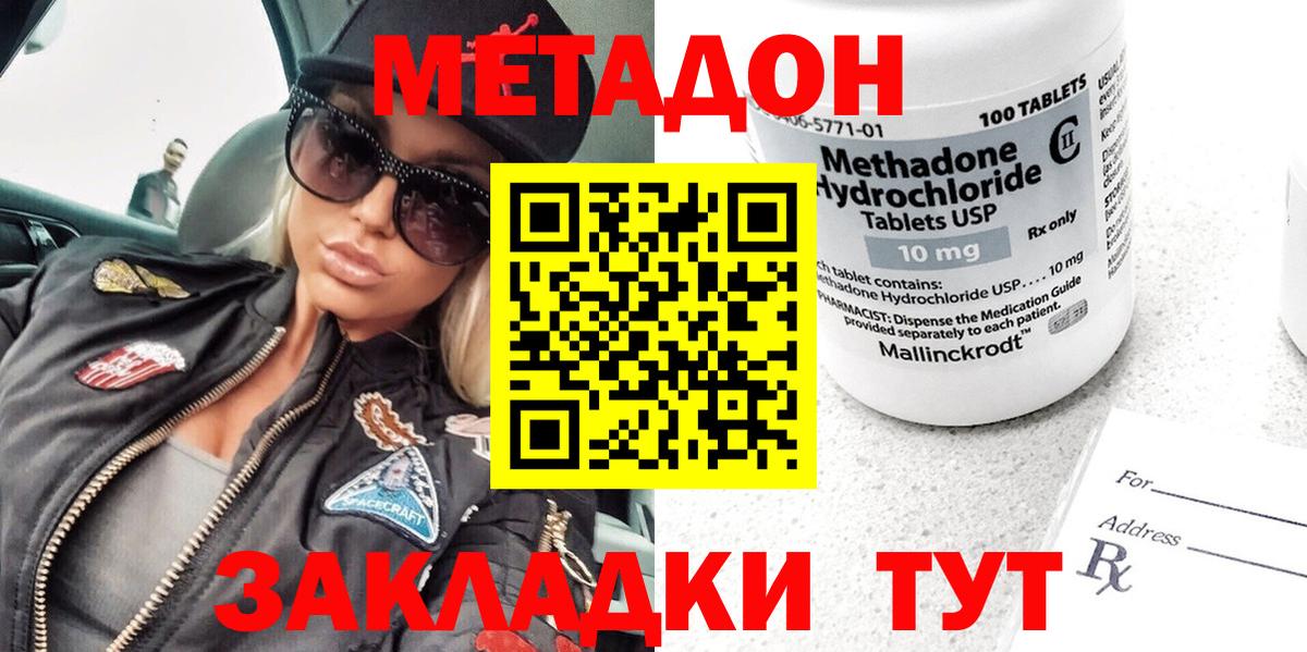 Метадон мёд  Вход с VPN  Вятские Поляны 