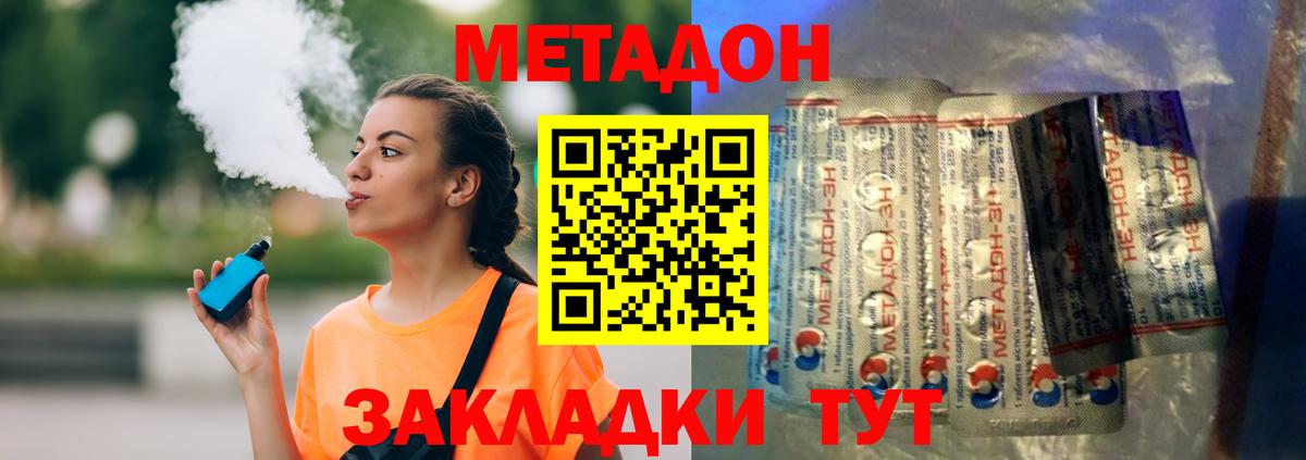 МЕТАДОН VHQ Вятские Поляны