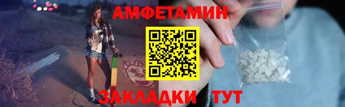 МЕТАМФЕТАМИН Декстрометамфетамин 99.9% Вятские Поляны