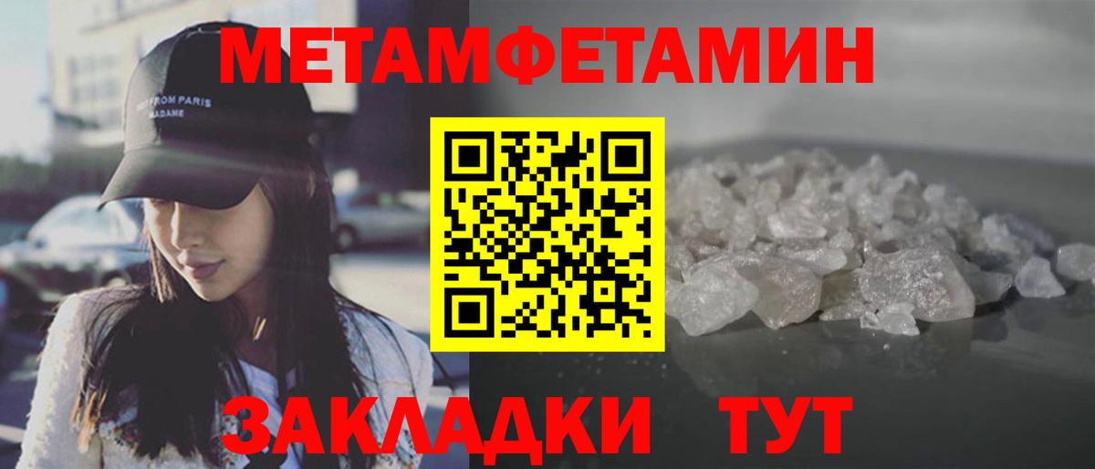 Метамфетамин Methamphetamine  Вход с VPN  Вятские Поляны 