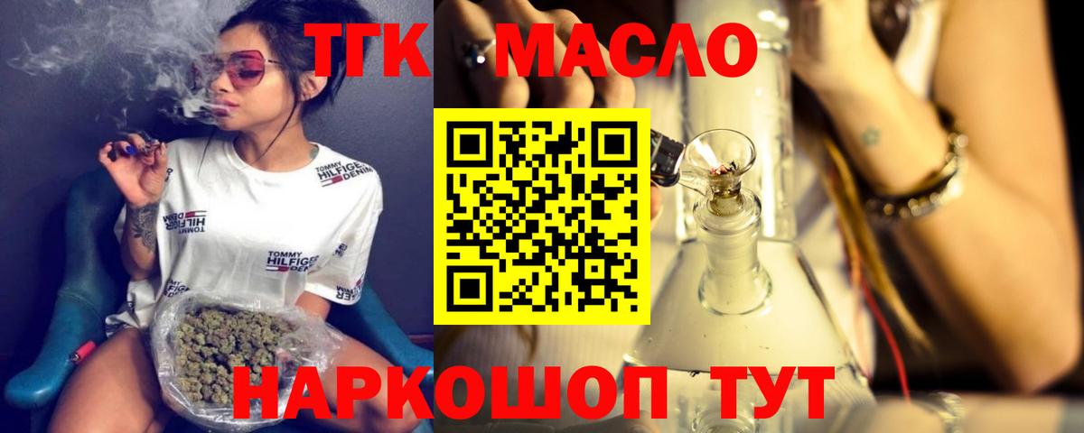 Дистиллят ТГК вейп Вятские Поляны