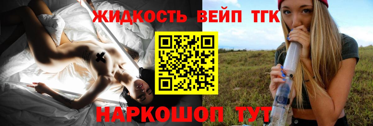 ТГК гашишное масло  Вход с VPN  Дистиллят ТГК вейп  Вятские Поляны 